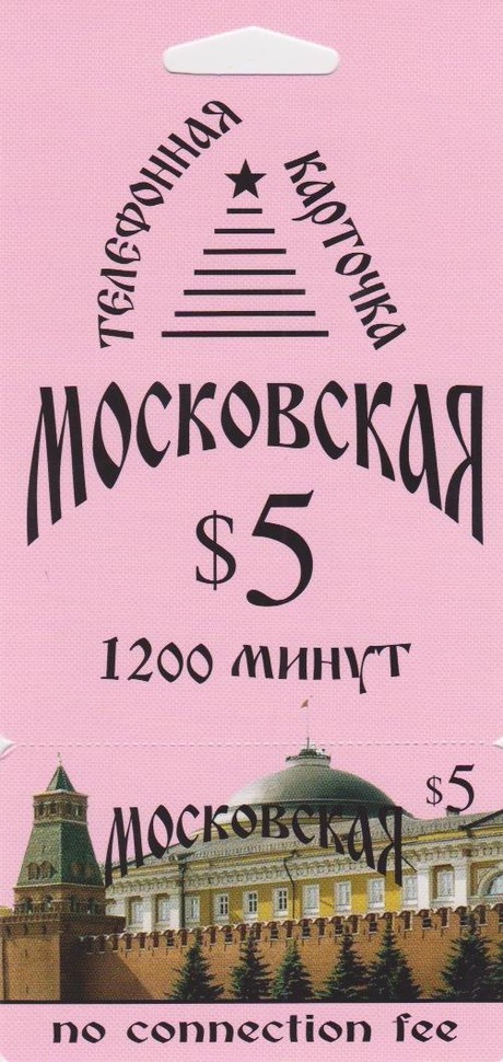 Moskovskaya $5