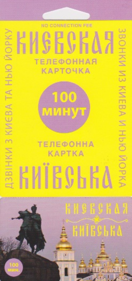 Kievskaya 5$ mobile 5c/min