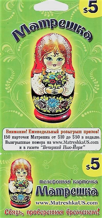 Matreshka phone card $5