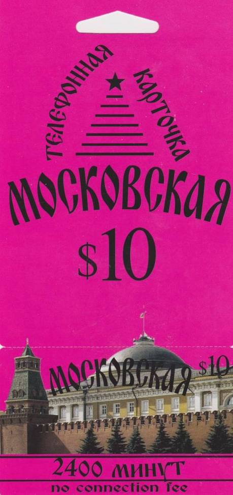 Moskovskaya $10