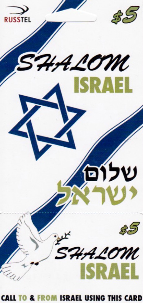 Shalom Israel $5